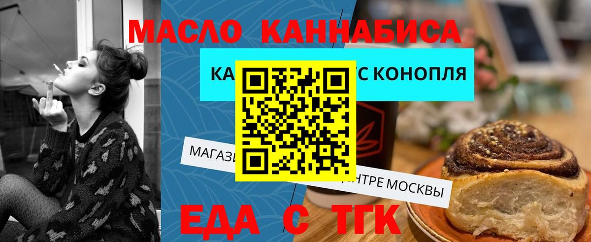 Еда ТГК конопля  Вход с VPN  Димитровград 