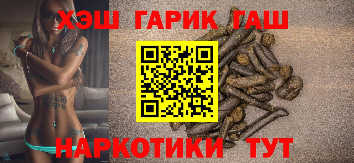 закладки  ГАШИШ AMNESIA HAZE  Вход с VPN  ГАШ  Гашиш гашик  Димитровград 