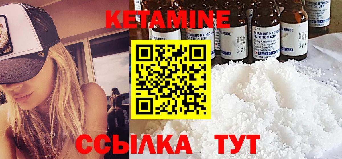 Димитровград  КЕТАМИН ketamine  Вход с VPN 