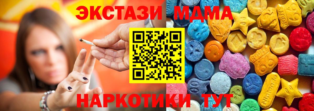MDMA Molly  MDMA Molly  МДМА  Вход с VPN  Димитровград 
