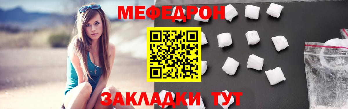 Меф мяу мяу  Димитровград