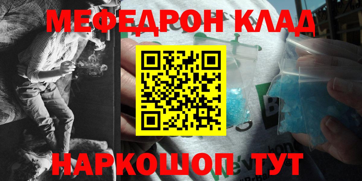 МЕФ  Меф VHQ  Мефедрон  МЕФ VHQ  Вход с VPN  Димитровград 