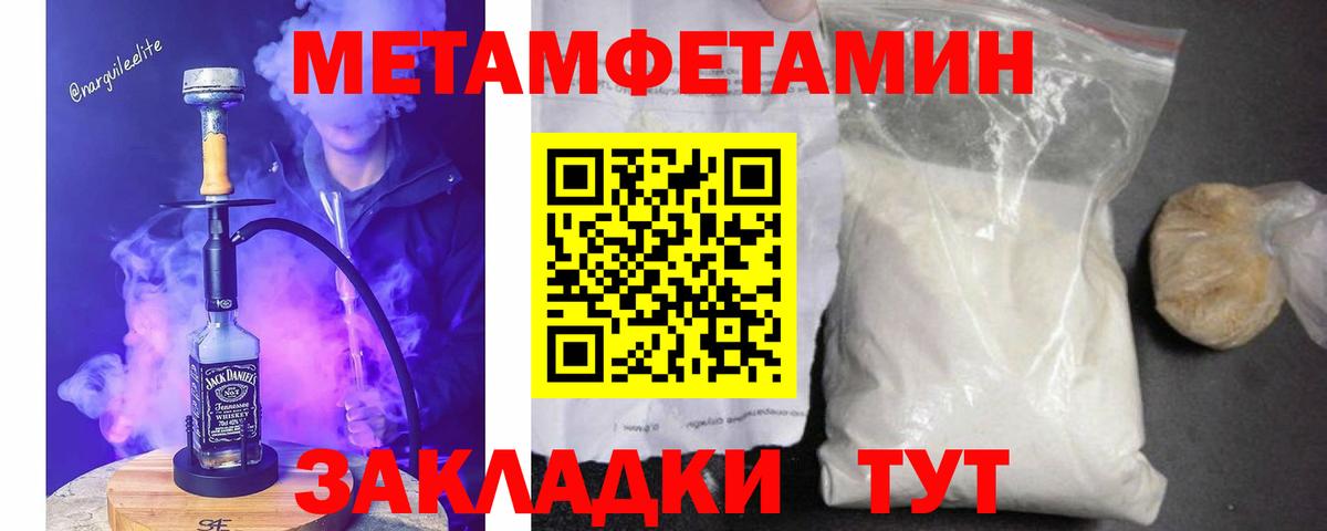 МЕТАМФЕТАМИН Декстрометамфетамин 99.9% Димитровград