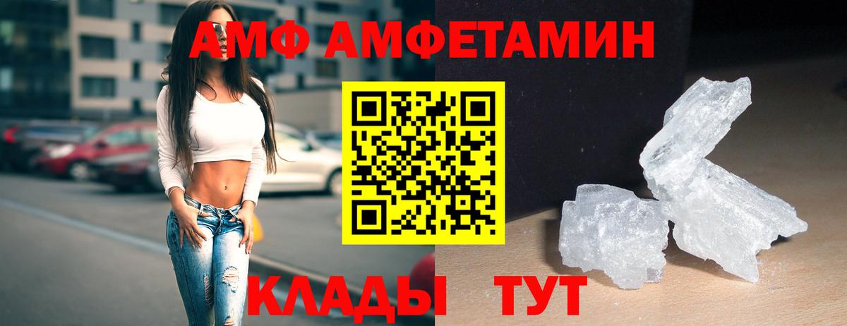 Первитин кристалл  Вход с VPN  Димитровград  Первитин кристалл 